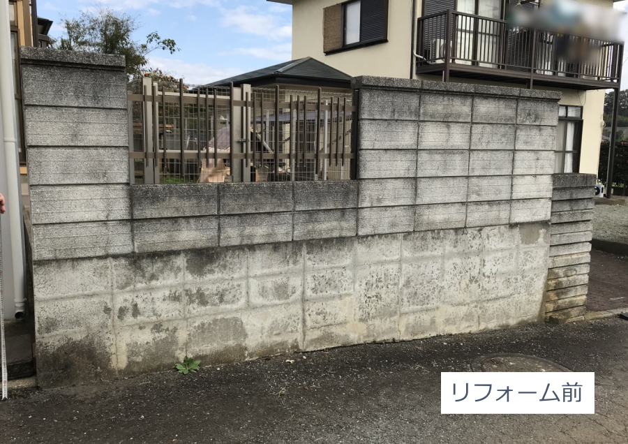 神奈川県厚木市　危険なブロック　助成金　庭　雑草対策施工例
