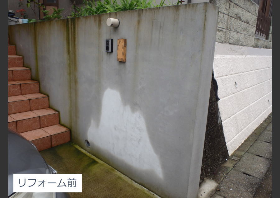 神奈川県海老名市　RC擁壁　リフォーム　外壁材　RC塀汚れた1