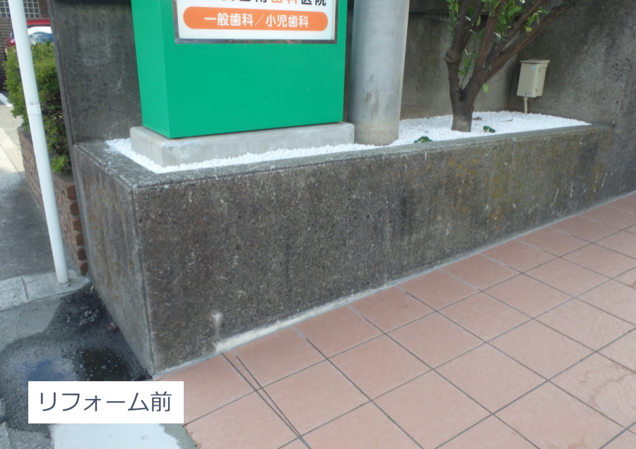 神奈川県厚木市　玄関回りリフォーム施工例　自然石ベンチ　モザイクタイル　外壁材ジョリパット施工例7