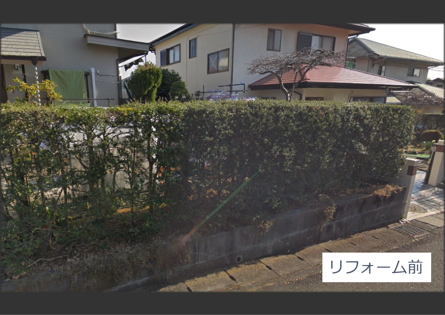 神奈川県　生垣をフェンスに交換　生垣をやめる　ブロックとフェンス2