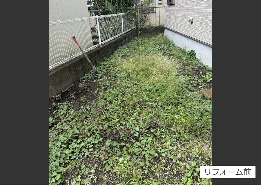 雑草対策　人工芝　庭リフォーム　雑草　神奈川県